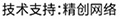 做網(wǎng)站、做推廣找精創(chuàng)網(wǎng)絡(luò)